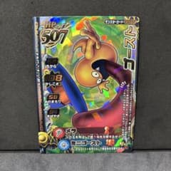 翌日発送 ゴースト ドラゴンクエストモンスターバトルロード