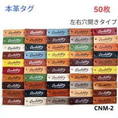 本革タグ 穴あきタイプ各50枚（HJ,SA）ハンドメイド 革タグ 本革タグ 穴開きタイプ50枚（CNM-2） ハンドメイド - メルカリ