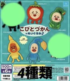 ◆신품◆코비토즈칸의 봉제인형 2 미니북 첨부