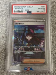 PSA10】 カシオペア SAR ポケモン - メルカリ