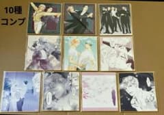 10DANCE 推しちゃれ D賞 ミニ色紙 全10種セット 井上佐藤 - メルカリ