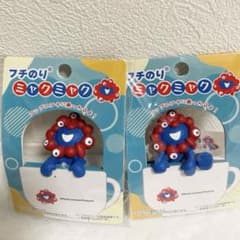 万博　ミャクミャク　フチのり　のりこえ・つかまり　2個セット 万博 ミャクミャク フチのり のりこえとつかまり2個セット - メルカリ