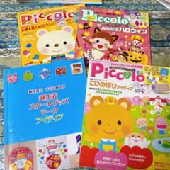 ①保育雑誌 ピコロ 4月号他 4冊 CD-ROM付き - メルカリ