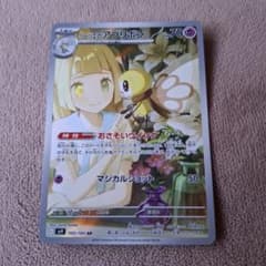 リーリエのアブリボン 105/100 スカーレット・バイオレットのサムネイル