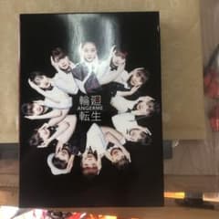 アンジュルム輪廻転生限定B\3CD+1BD/BDは破損で3CDのみの出品ですのサムネイル