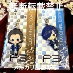 ペルソナ3 劇場版3章 ラバーマスコット - メルカリ