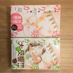 透明なゆりかご 漫画のサムネイル