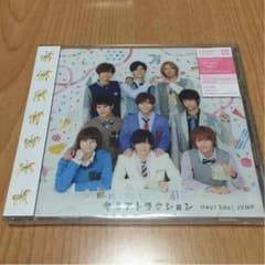 Hey!Say!JUMP キミアトラクションのサムネイル