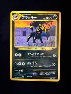 ポケモンカード ブラッキー 旧裏 neo プレミアムファイル2 No197