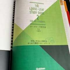 ルーズリーフ参考書のサムネイル