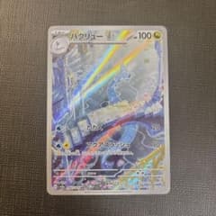 ハクリュー AR SV2a ポケモンカード151 182/165 - メルカリ