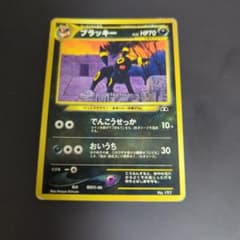 ブラッキー_プレミアムファイル2 PROMO 第2世代（☆neo・☆VS・☆w