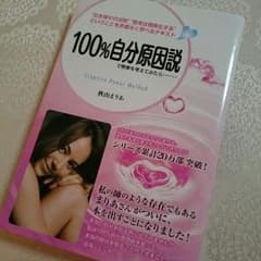 秋山まりあ 100%自分原因説❤のサムネイル