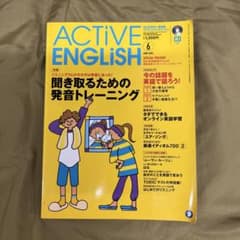 ACTIVE ENGLISH