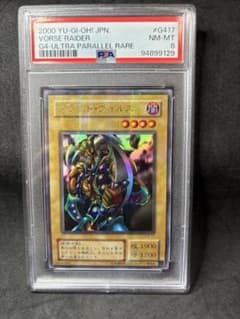 美品 ブラッド・ヴォルス ウルトラパラレル 二期 DM4 通常版 遊戯王 PSA8 ブラッド・ヴォルス 二期 ウルトラパラレルレア 遊戯王 DM4 G4