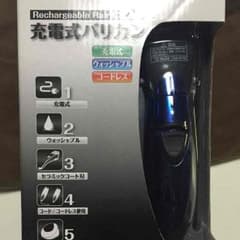 未使用‼︎バリカンのサムネイル