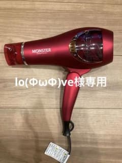 KOIZUMI ダブルファンドライヤー MONSTER ヘアドライヤーのサムネイル