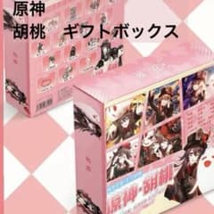 原神 胡桃 ギフトボックス キャラクターグッズ - メルカリ