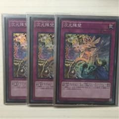 遊戯王 次元障壁のサムネイル