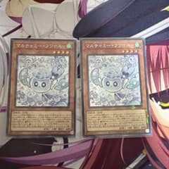 遊戯王 マルチャミー フワロス コレクターズ 2枚セット - メルカリ