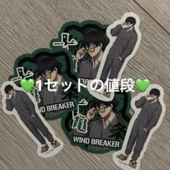 WIND BREAKER TSUTAYA ランダムステッカーセット 十亀条のサムネイル