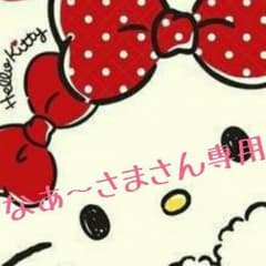 なぁ〜さまさん専用！ゆめや　肥後すっぽんもろみ酢のサムネイル