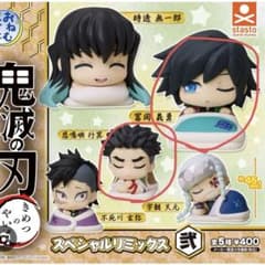 Demon Slayer: Kimetsu no Yaiba Onemutan Tomioka Giyu & Himejima Gyomei 2-piece set