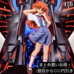 476まとめ買い得！エヴァハイプレミアムフィギュア “アスカ”制服
