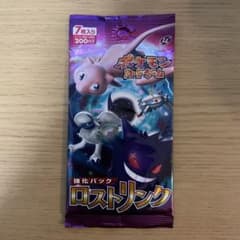 LEGEND 強化パック ロストリンク 未開封 1パックのサムネイル