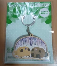 タヌキとキツネ6巻 アニメイト限定セット特典 木製キーホルダーのサムネイル