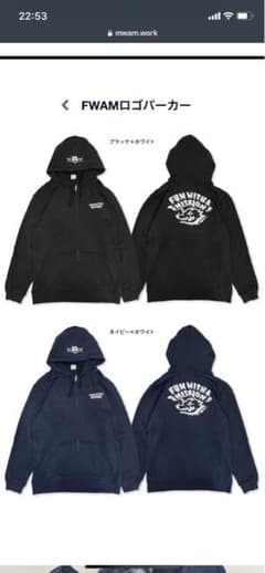 FWAM ロゴパーカー　ブラック×ホワイト　XL新品未開封　マンウィズのサムネイル
