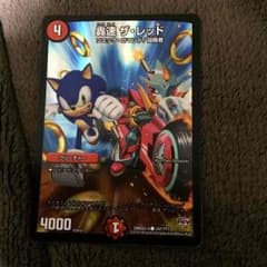 轟速ザレッドBBPのサムネイル