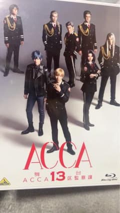 무대 ACCA13구 감찰과<2장조>