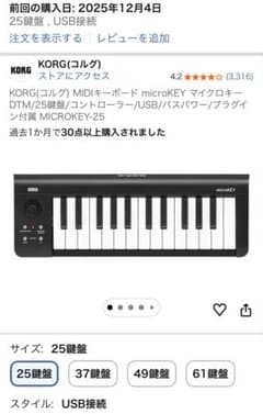 KORG(コルグ) MIDIキーボードのサムネイル
