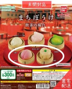 【未開封品】 まちぼうけ 飲茶の場合　桃まん 焼売 2種セットのサムネイル