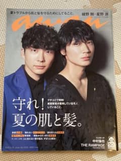 anan 綾野剛 星野源のサムネイル