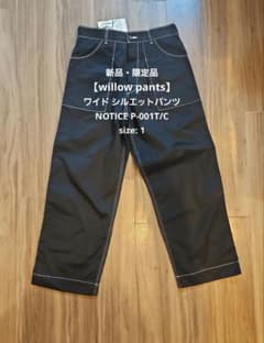 新品・限定品【willow pants】NOTICE P-001 T/C 黒 - メルカリ