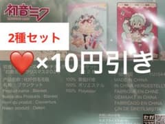 初音ミクシリーズ　プラチナムザッカブランケット　クリスマス2025　全2種セット