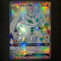 ポケカ】メガジガルデex MURの価格相場を徹底解説！高騰理由や最新買取