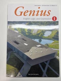 Genius English Logic and Expression 1のサムネイル