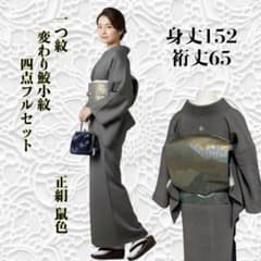 未使用　新品　美品　袷　正絹　紋付き　鮫小紋　フルセット　灰色 k220 グレー 鮫小紋 正絹 小紋フルセット 身丈152裄丈65 江戸小紋