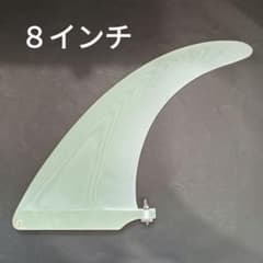 8インチ VOLANカラー センターフィン ジェフマッカラム系 フィン