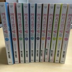 四月は君の嘘 全巻セットのサムネイル