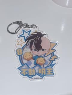 イナズマイレブン 不動明王 アクリルキーホルダーのサムネイル