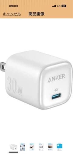 【新品- 未使用品】【9/18購入】Anker 30W USB-C 急速充電器のサムネイル