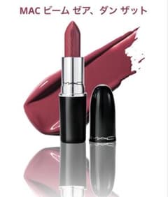 M・A・C マック ラスターガラス リップスティック ビーム ゼア、ダン ザット