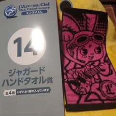 L'Arc-en-Ciel エンタメくじ ジャガードハンドタオル賞のサムネイル
