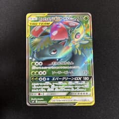 セレビィ＆フシギバナGX SR SM9 タッグボルト 096/095 PSA10 セレビィ＆フシギバナGX SR SM9 タッグボルト 097/095 SA - メルカリ