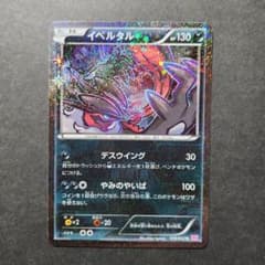 ポケカ イベルタル ポケキュン - メルカリ