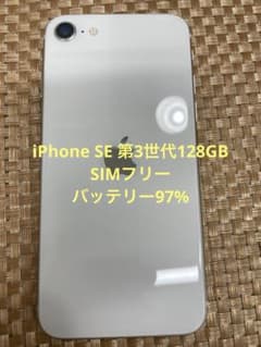 iPhone SE 第3世代 128 GB スターライトSIMフリー【6147】 - メルカリ